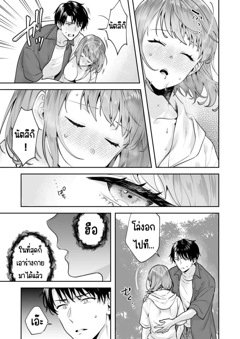 ความลับที่ซ่อนอยู่ในศาลเจ้า [Mogelano] Shimai to no Maguwai -Hokora ni Kakusareta Himitsuความลับที่ซ่อนอยู่ในศาลเจ้า 4 หน้า 12