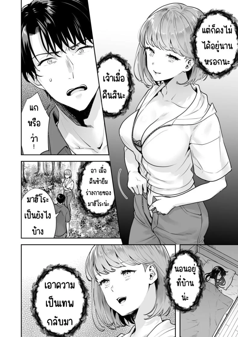 ความลับที่ซ่อนอยู่ในศาลเจ้า [Mogelano] Shimai to no Maguwai -Hokora ni Kakusareta Himitsuความลับที่ซ่อนอยู่ในศาลเจ้า 4 หน้า 13