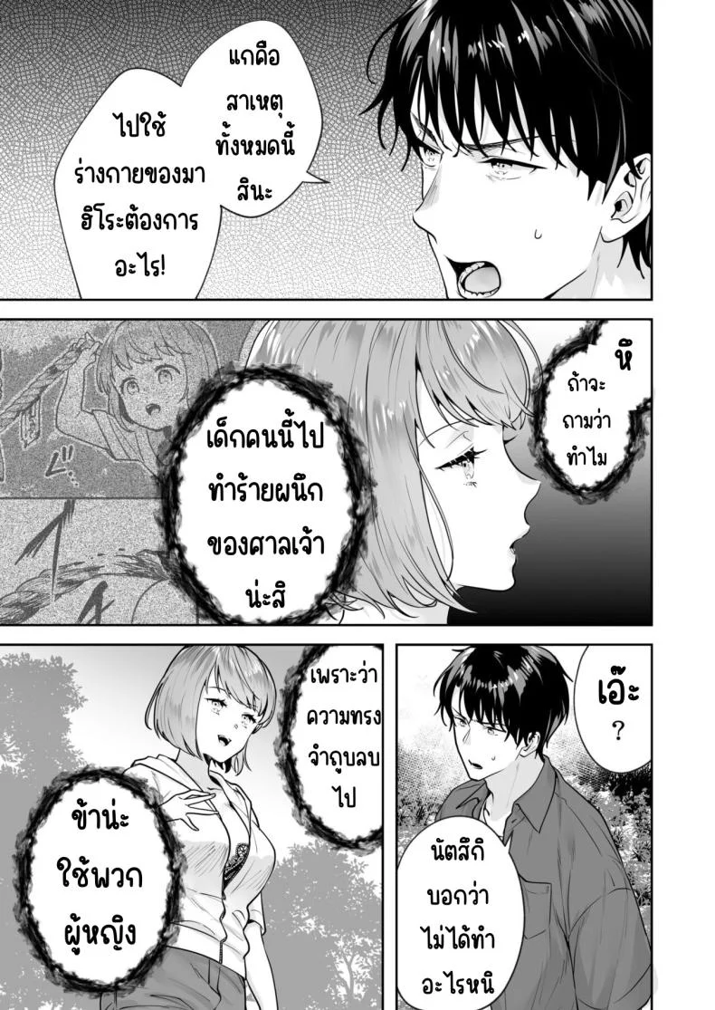 ความลับที่ซ่อนอยู่ในศาลเจ้า [Mogelano] Shimai to no Maguwai -Hokora ni Kakusareta Himitsuความลับที่ซ่อนอยู่ในศาลเจ้า 4 หน้า 14