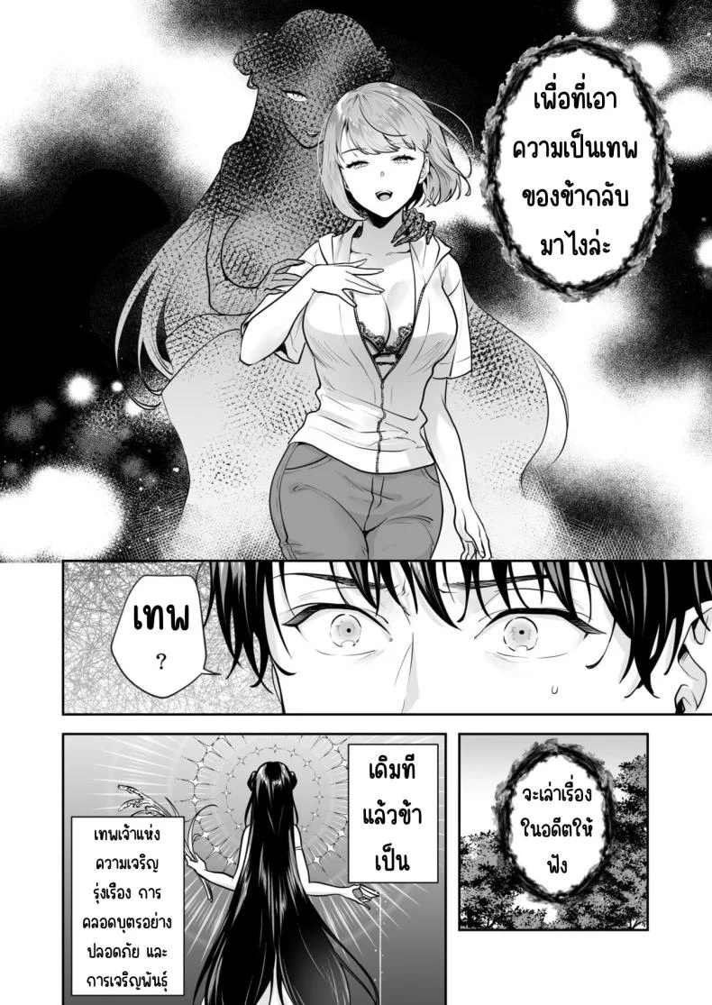 ความลับที่ซ่อนอยู่ในศาลเจ้า [Mogelano] Shimai to no Maguwai -Hokora ni Kakusareta Himitsuความลับที่ซ่อนอยู่ในศาลเจ้า 4 หน้า 15