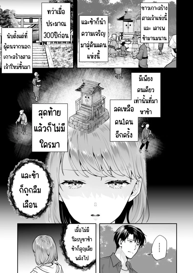 ความลับที่ซ่อนอยู่ในศาลเจ้า [Mogelano] Shimai to no Maguwai -Hokora ni Kakusareta Himitsuความลับที่ซ่อนอยู่ในศาลเจ้า 4 หน้า 16