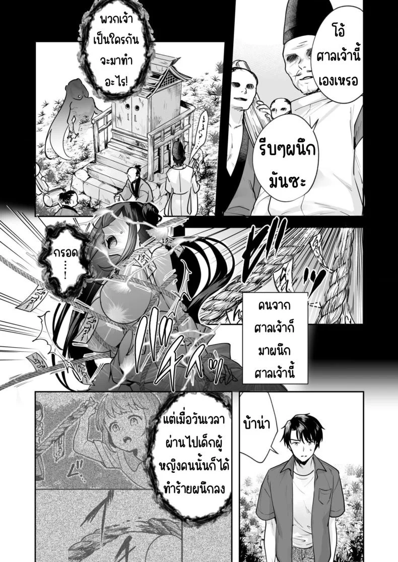 ความลับที่ซ่อนอยู่ในศาลเจ้า [Mogelano] Shimai to no Maguwai -Hokora ni Kakusareta Himitsuความลับที่ซ่อนอยู่ในศาลเจ้า 4 หน้า 17