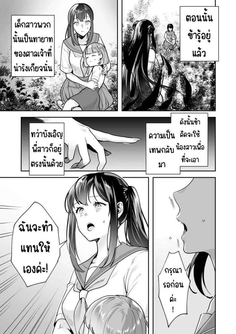 ความลับที่ซ่อนอยู่ในศาลเจ้า [Mogelano] Shimai to no Maguwai -Hokora ni Kakusareta Himitsuความลับที่ซ่อนอยู่ในศาลเจ้า 4 หน้า 18