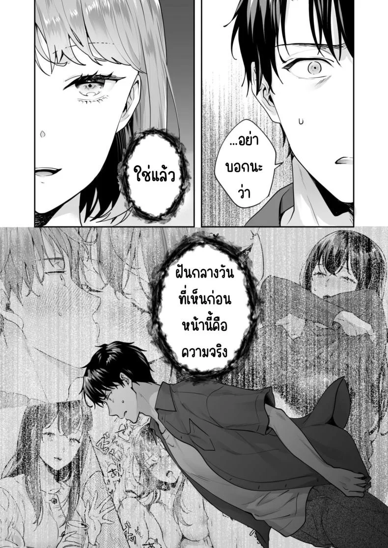 ความลับที่ซ่อนอยู่ในศาลเจ้า [Mogelano] Shimai to no Maguwai -Hokora ni Kakusareta Himitsuความลับที่ซ่อนอยู่ในศาลเจ้า 4 หน้า 21