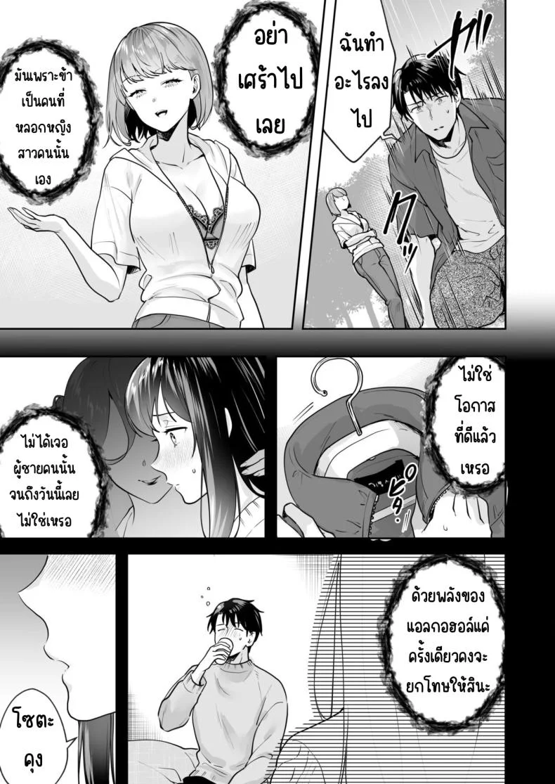 ความลับที่ซ่อนอยู่ในศาลเจ้า [Mogelano] Shimai to no Maguwai -Hokora ni Kakusareta Himitsuความลับที่ซ่อนอยู่ในศาลเจ้า 4 หน้า 22