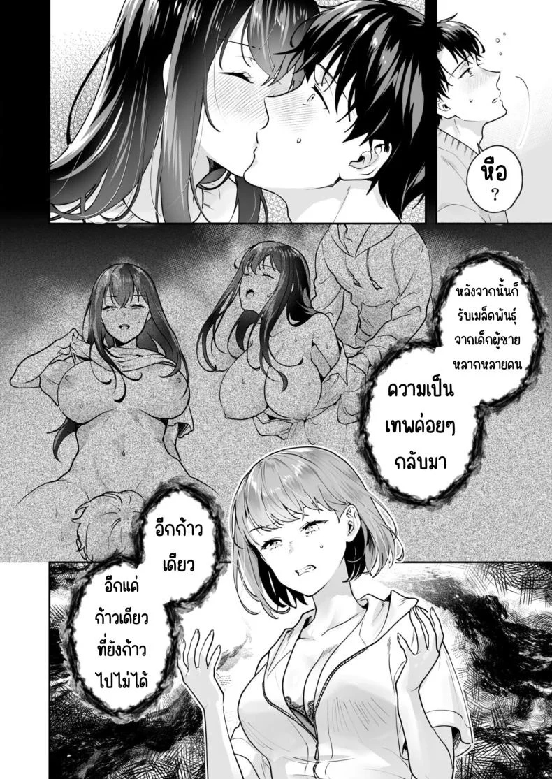 ความลับที่ซ่อนอยู่ในศาลเจ้า [Mogelano] Shimai to no Maguwai -Hokora ni Kakusareta Himitsuความลับที่ซ่อนอยู่ในศาลเจ้า 4 หน้า 23