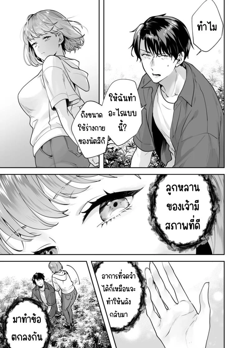 ความลับที่ซ่อนอยู่ในศาลเจ้า [Mogelano] Shimai to no Maguwai -Hokora ni Kakusareta Himitsuความลับที่ซ่อนอยู่ในศาลเจ้า 4 หน้า 24