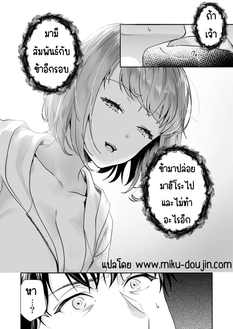 ความลับที่ซ่อนอยู่ในศาลเจ้า [Mogelano] Shimai to no Maguwai -Hokora ni Kakusareta Himitsuความลับที่ซ่อนอยู่ในศาลเจ้า 4 หน้า 25