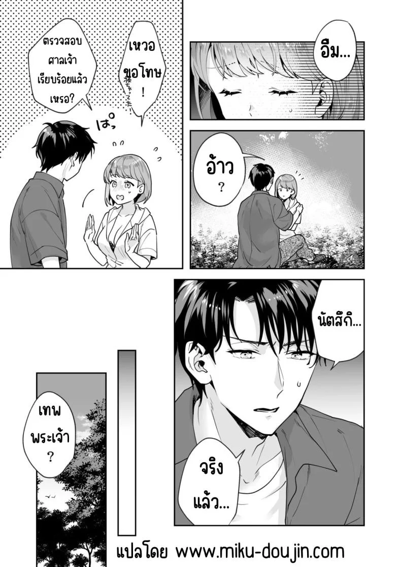 ความลับที่ซ่อนอยู่ในศาลเจ้า [Mogelano] Shimai to no Maguwai -Hokora ni Kakusareta Himitsuความลับที่ซ่อนอยู่ในศาลเจ้า 5 หน้า 4