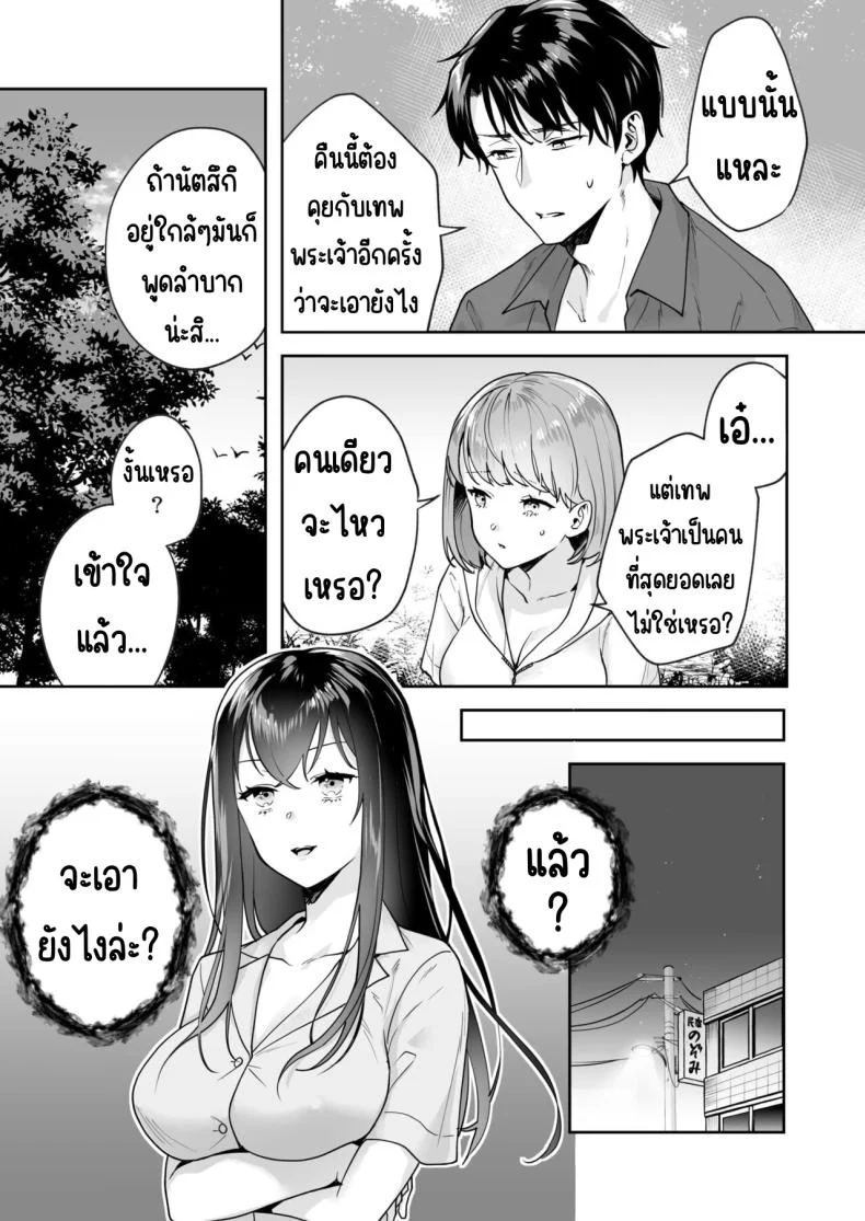 ความลับที่ซ่อนอยู่ในศาลเจ้า [Mogelano] Shimai to no Maguwai -Hokora ni Kakusareta Himitsuความลับที่ซ่อนอยู่ในศาลเจ้า 5 หน้า 6