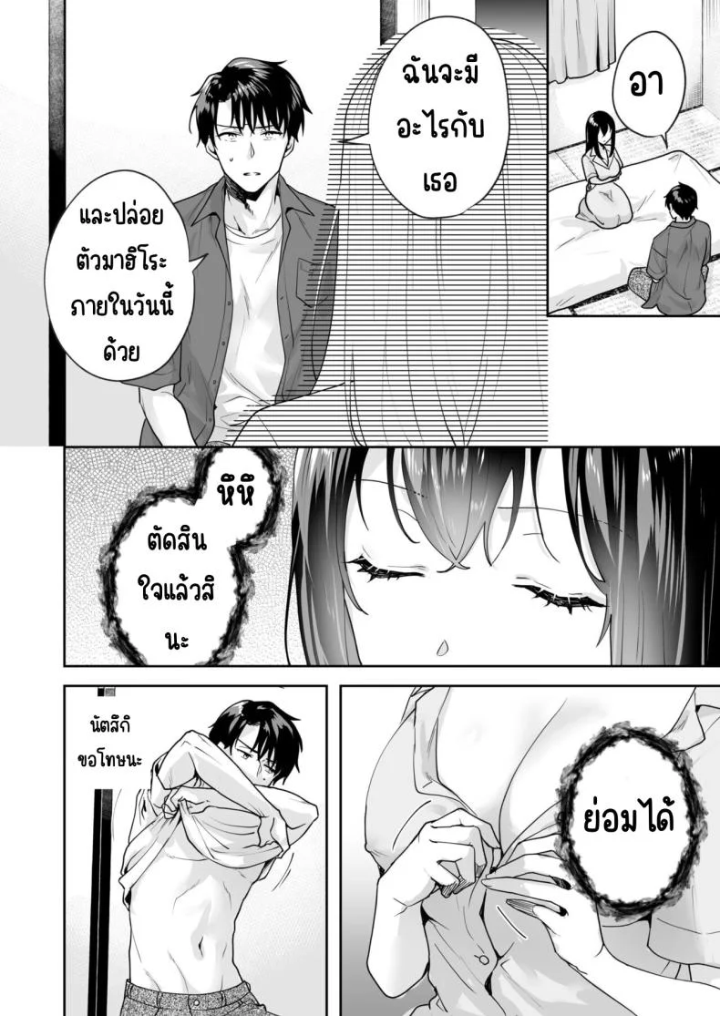 ความลับที่ซ่อนอยู่ในศาลเจ้า [Mogelano] Shimai to no Maguwai -Hokora ni Kakusareta Himitsuความลับที่ซ่อนอยู่ในศาลเจ้า 5 หน้า 7