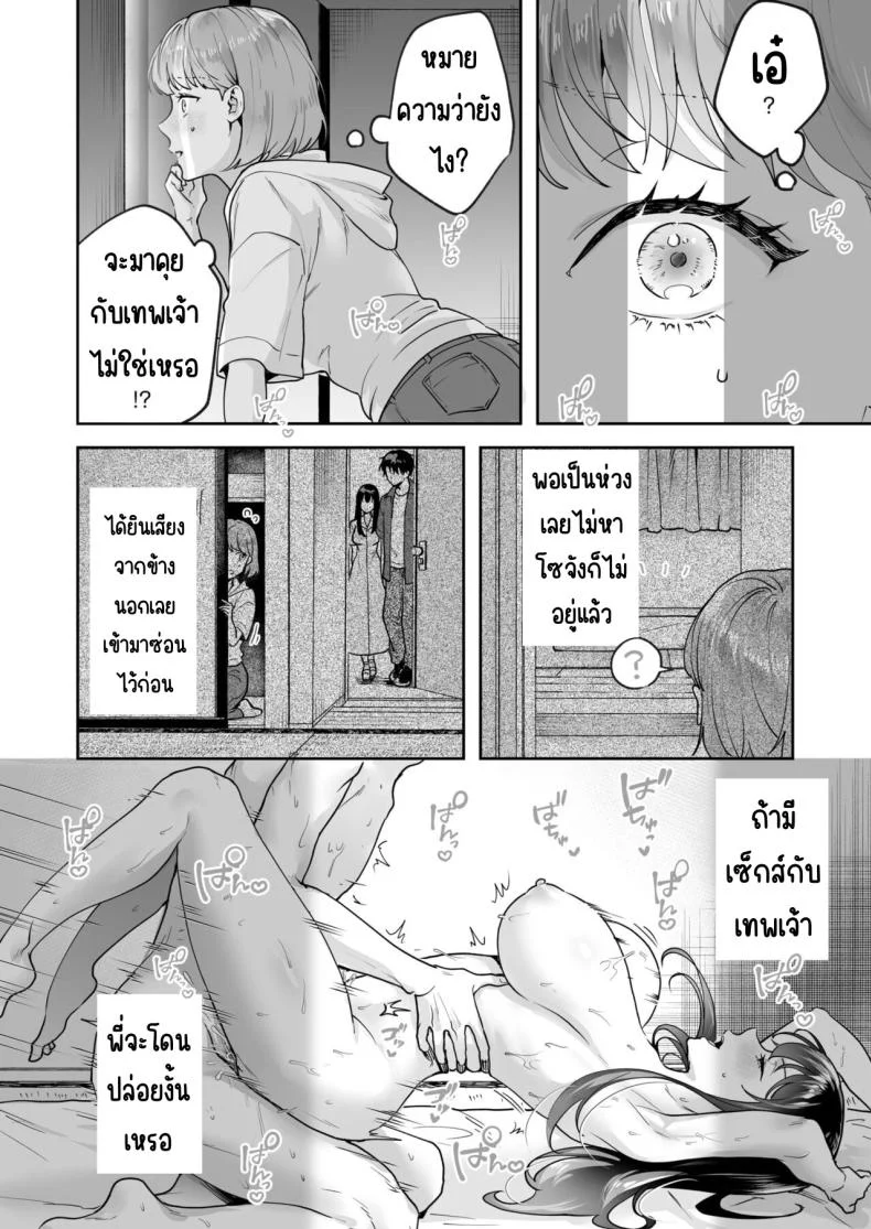 ความลับที่ซ่อนอยู่ในศาลเจ้า [Mogelano] Shimai to no Maguwai -Hokora ni Kakusareta Himitsuความลับที่ซ่อนอยู่ในศาลเจ้า 5 หน้า 15