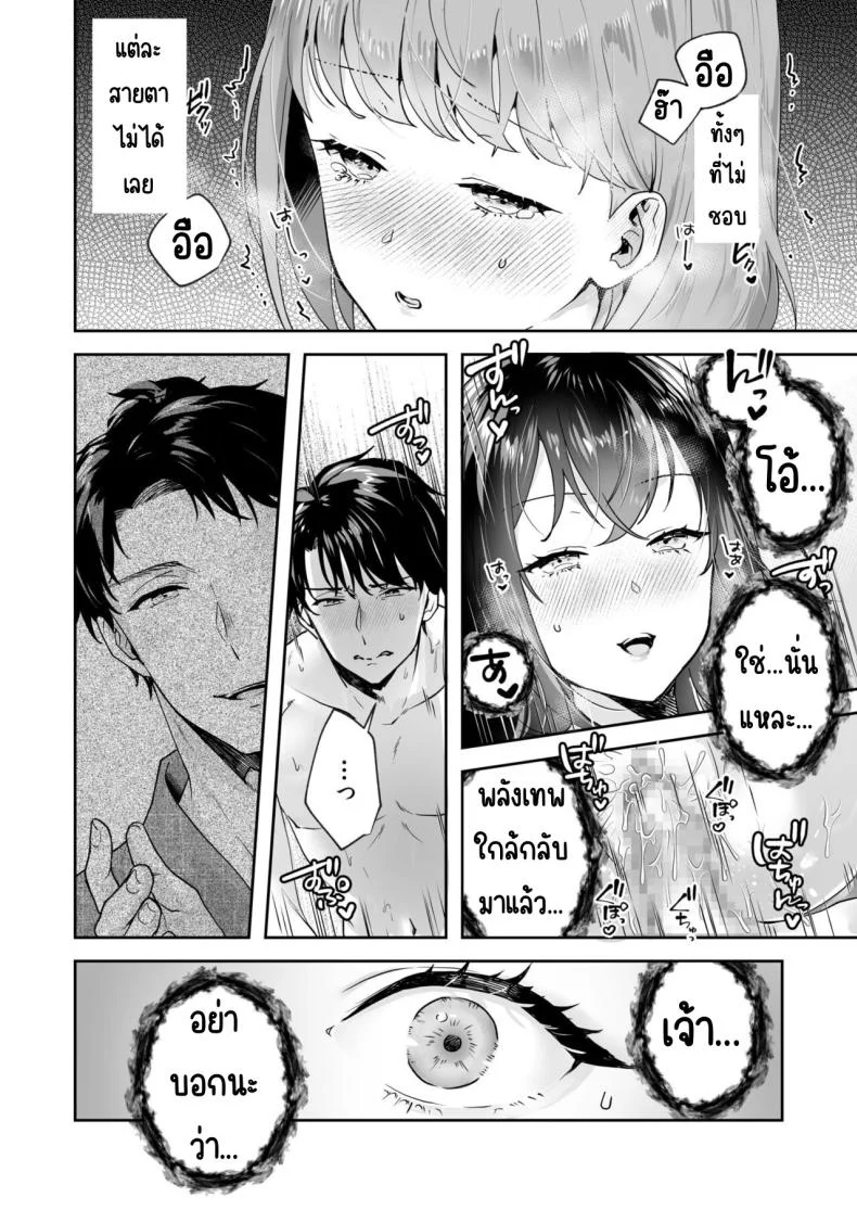 ความลับที่ซ่อนอยู่ในศาลเจ้า [Mogelano] Shimai to no Maguwai -Hokora ni Kakusareta Himitsuความลับที่ซ่อนอยู่ในศาลเจ้า 5 หน้า 19