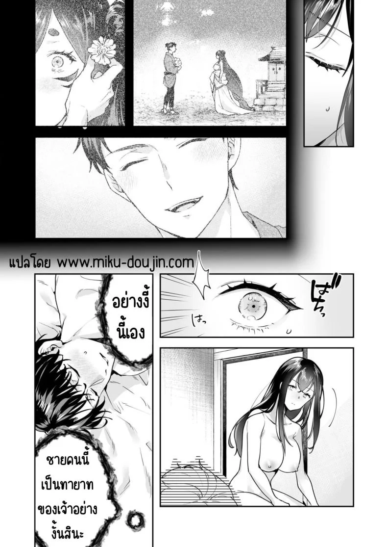 ความลับที่ซ่อนอยู่ในศาลเจ้า [Mogelano] Shimai to no Maguwai -Hokora ni Kakusareta Himitsuความลับที่ซ่อนอยู่ในศาลเจ้า 5 หน้า 22