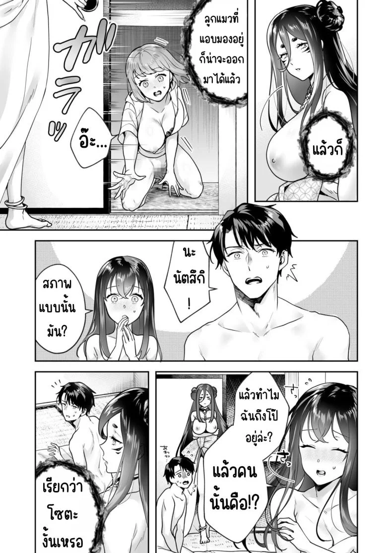 ความลับที่ซ่อนอยู่ในศาลเจ้า [Mogelano] Shimai to no Maguwai -Hokora ni Kakusareta Himitsuความลับที่ซ่อนอยู่ในศาลเจ้า 5 หน้า 24