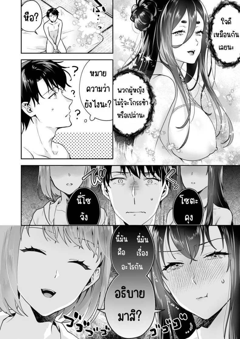 ความลับที่ซ่อนอยู่ในศาลเจ้า [Mogelano] Shimai to no Maguwai -Hokora ni Kakusareta Himitsuความลับที่ซ่อนอยู่ในศาลเจ้า 5 หน้า 25