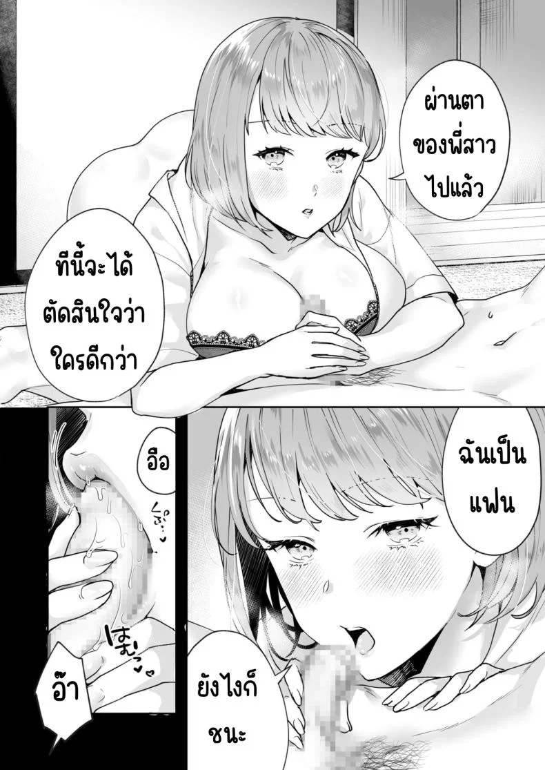 ความลับที่ซ่อนอยู่ในศาลเจ้า [Mogelano] Shimai to no Maguwai -Hokora ni Kakusareta Himitsuความลับที่ซ่อนอยู่ในศาลเจ้า 6 หน้า 5