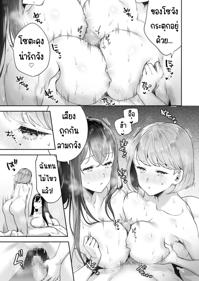 ความลับที่ซ่อนอยู่ในศาลเจ้า [Mogelano] Shimai to no Maguwai -Hokora ni Kakusareta Himitsuความลับที่ซ่อนอยู่ในศาลเจ้า 6 หน้า 10