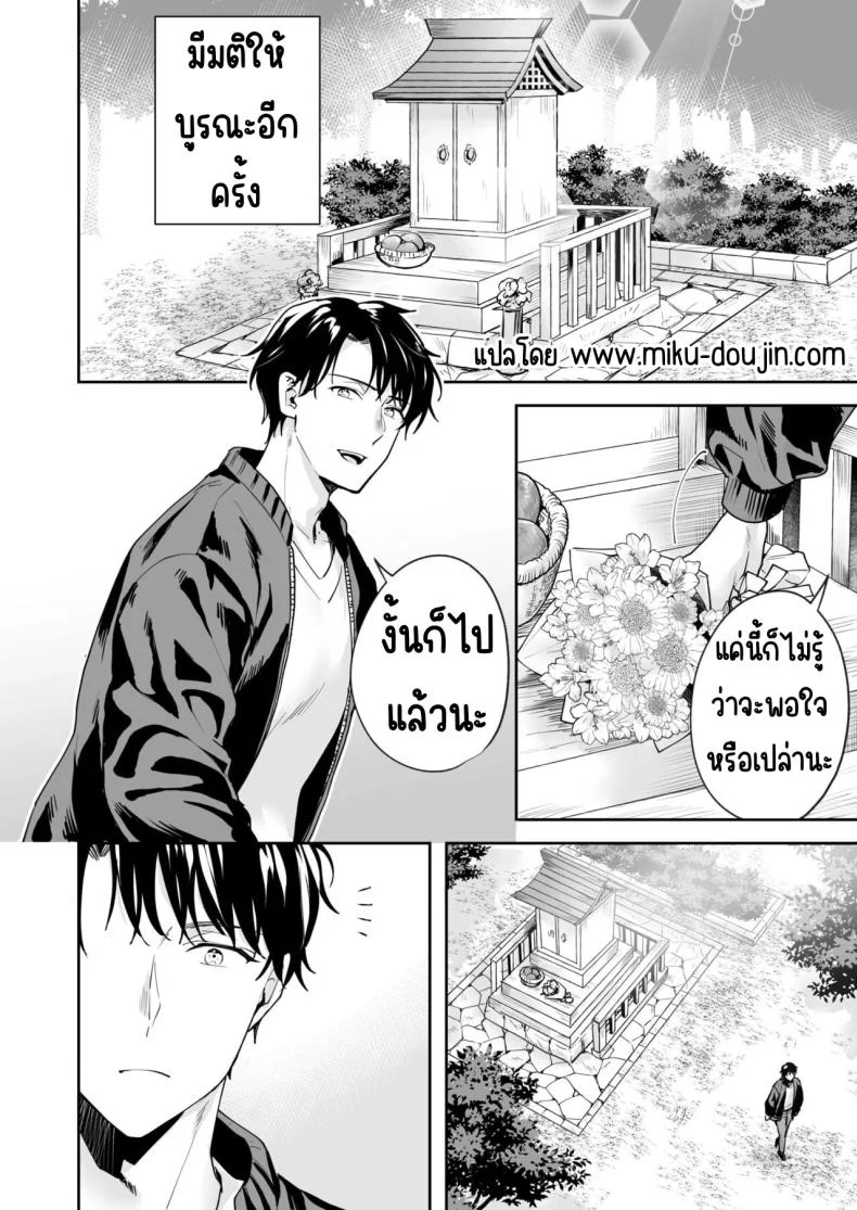 ความลับที่ซ่อนอยู่ในศาลเจ้า [Mogelano] Shimai to no Maguwai -Hokora ni Kakusareta Himitsuความลับที่ซ่อนอยู่ในศาลเจ้า 6 หน้า 23