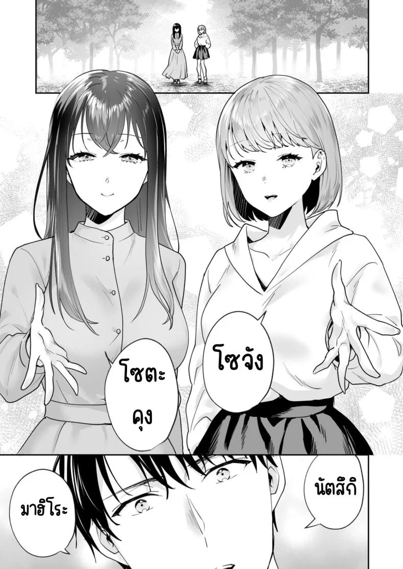 ความลับที่ซ่อนอยู่ในศาลเจ้า [Mogelano] Shimai to no Maguwai -Hokora ni Kakusareta Himitsuความลับที่ซ่อนอยู่ในศาลเจ้า 6 หน้า 24