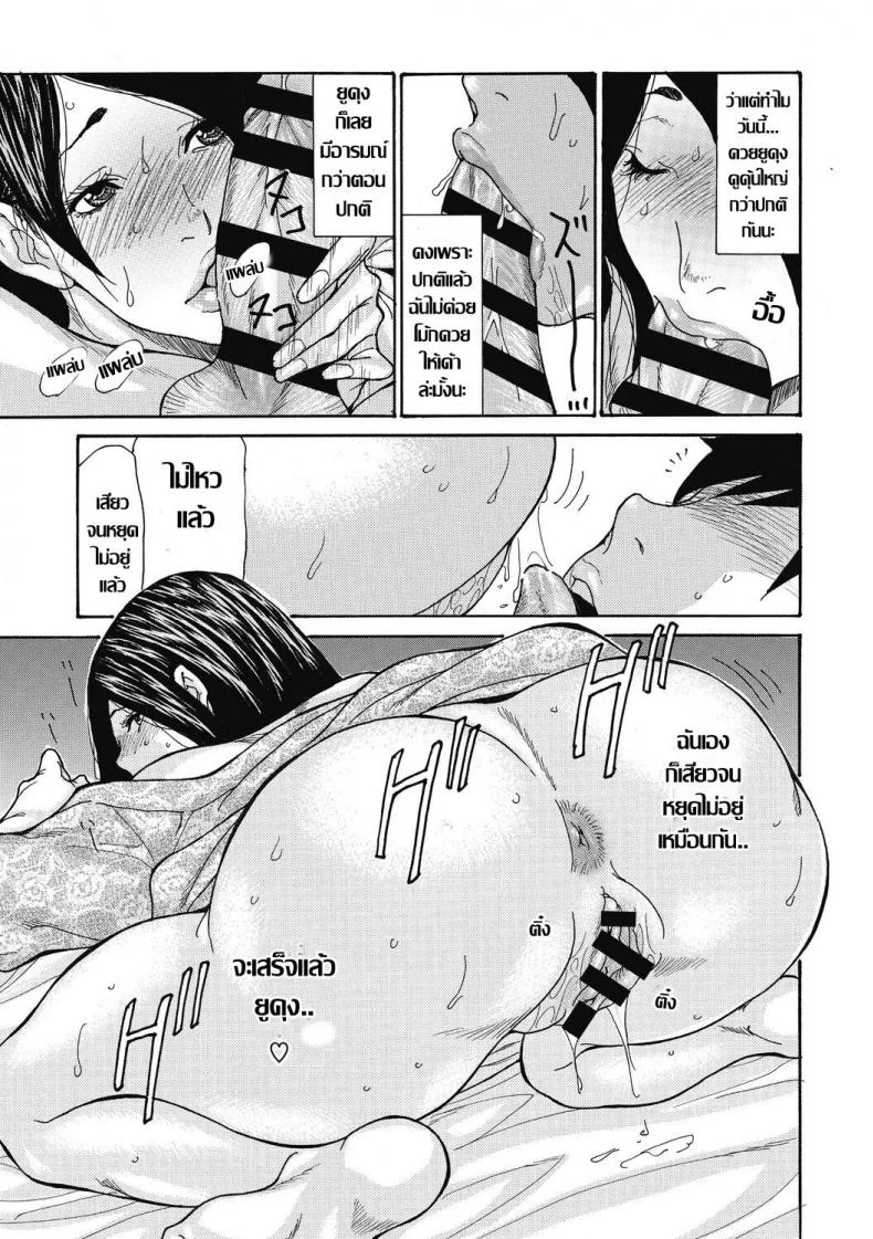 สลับคู่ชวนเสียว บ่อน้ำร้อนลูกดก [Aoi Hitori] หน้า 13