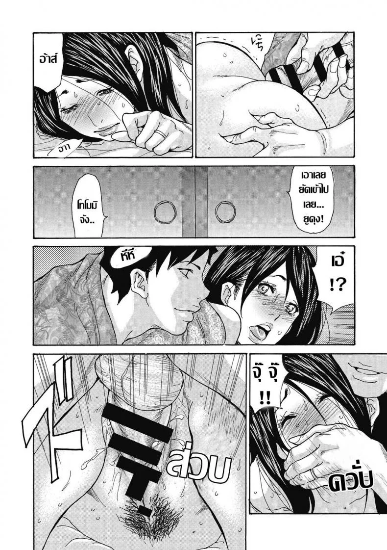 สลับคู่ชวนเสียว บ่อน้ำร้อนลูกดก [Aoi Hitori] หน้า 14