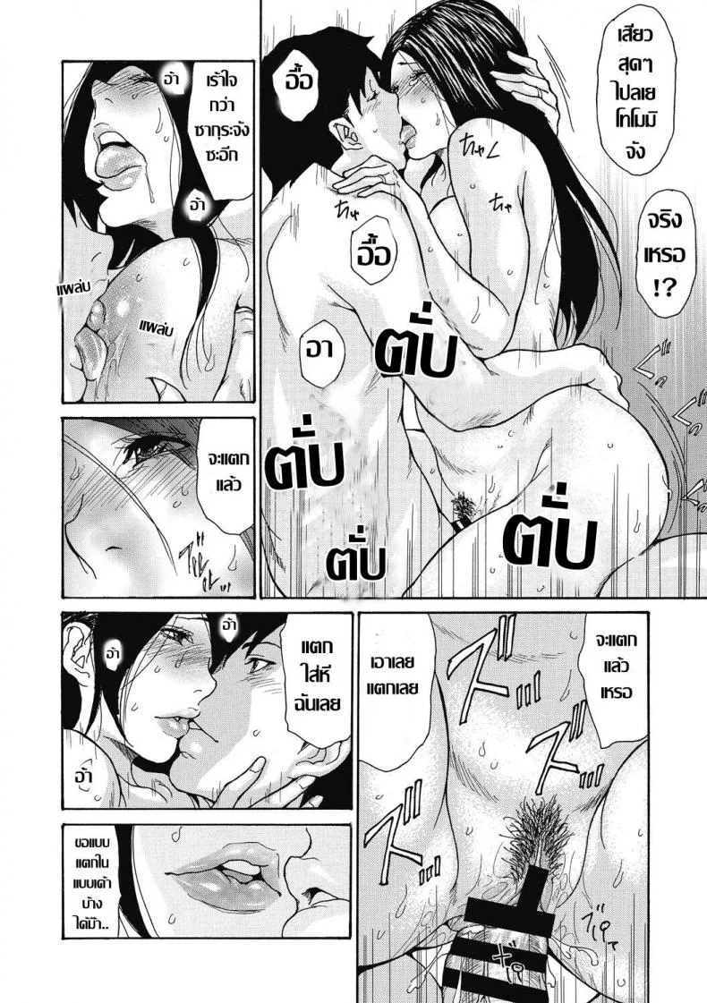 สลับคู่ชวนเสียว บ่อน้ำร้อนลูกดก [Aoi Hitori] หน้า 22