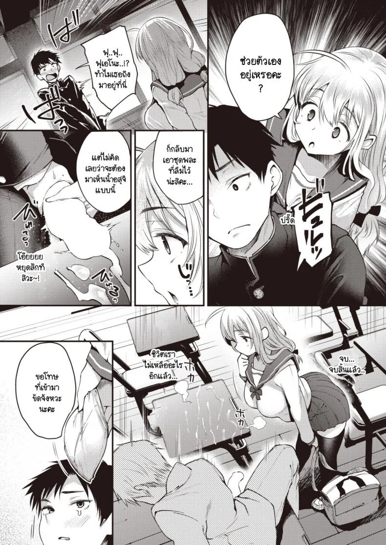ความสนใจไม่หยุดอยู่แค่ที่เห็น [Oohira Sunset] Jiintaresuto หน้า 4