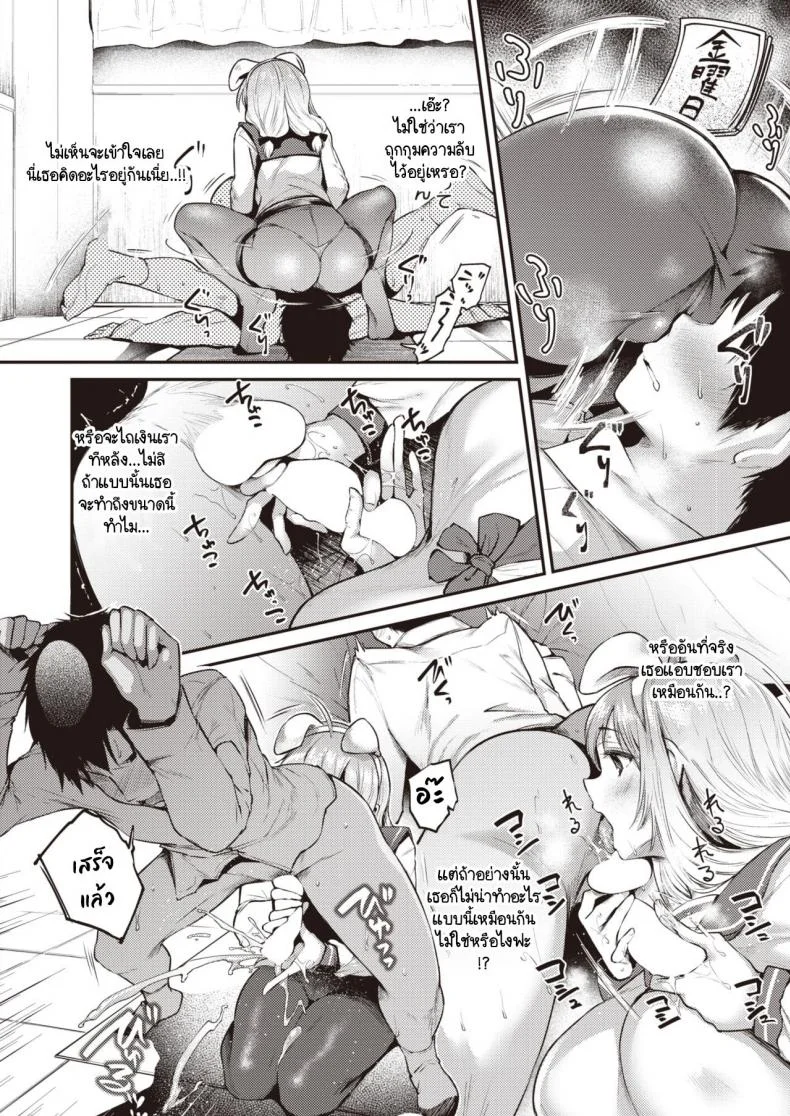 ความสนใจไม่หยุดอยู่แค่ที่เห็น [Oohira Sunset] Jiintaresuto หน้า 10