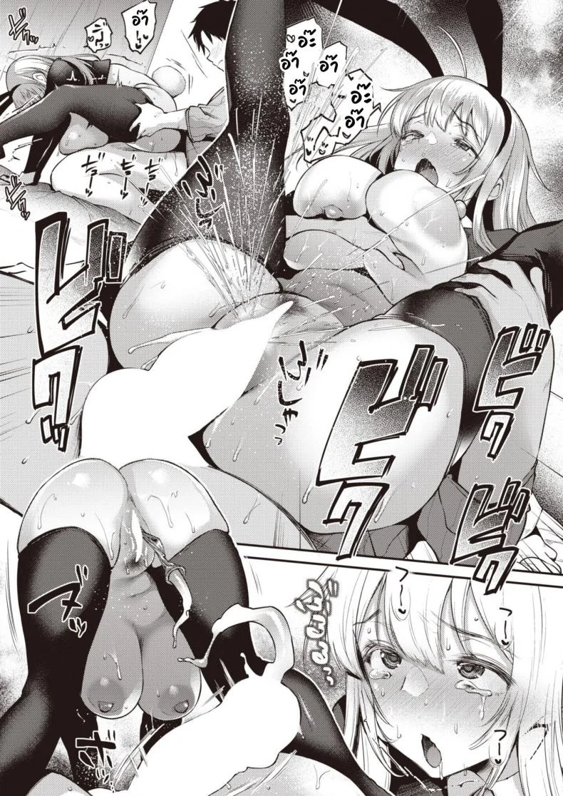 ความสนใจไม่หยุดอยู่แค่ที่เห็น [Oohira Sunset] Jiintaresuto หน้า 23