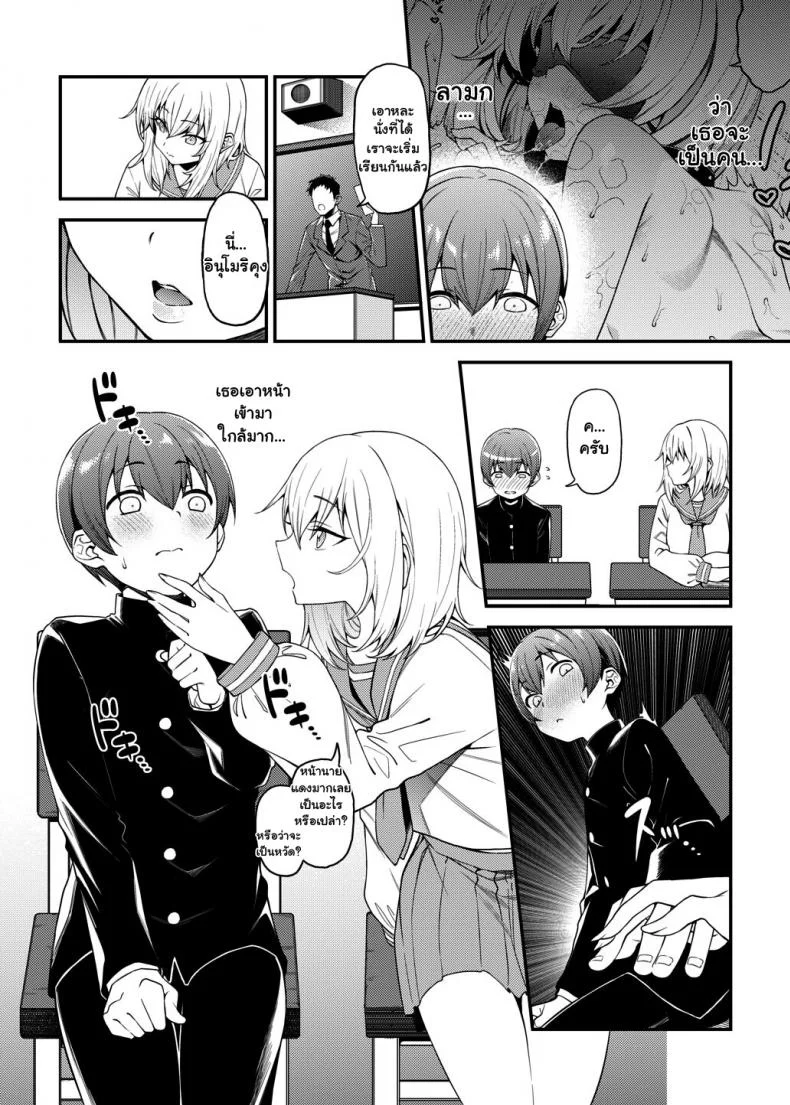 ยัยตัวร้ายกับนายมาโซฯ [FLAT (Yukyu Ponzu)] Inbi na Itazura Lewd Mischief หน้า 5
