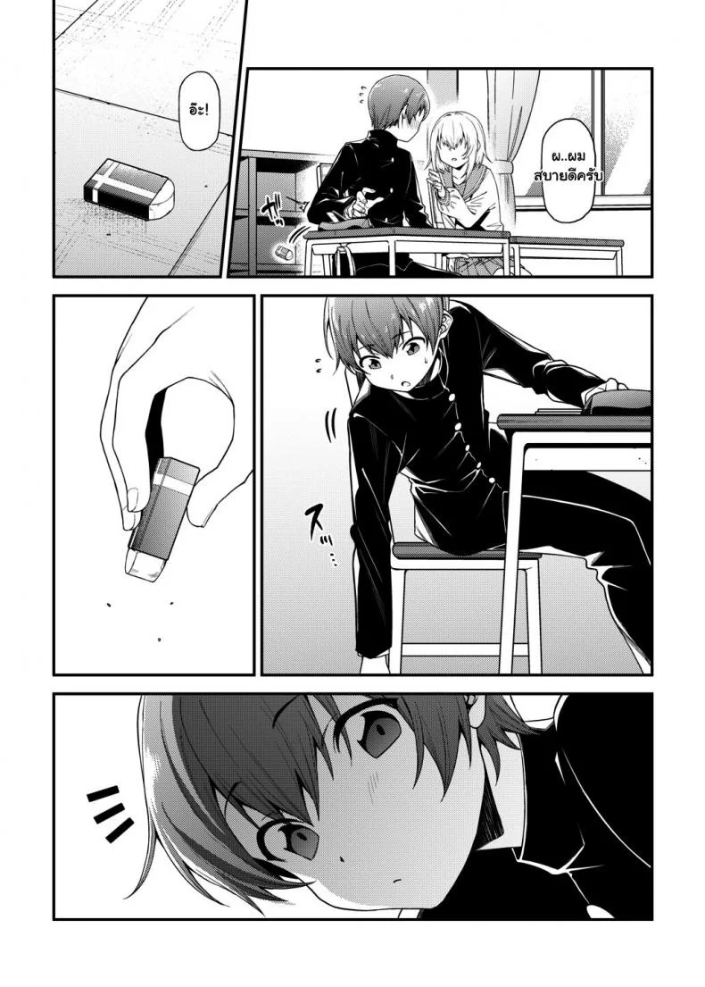 ยัยตัวร้ายกับนายมาโซฯ [FLAT (Yukyu Ponzu)] Inbi na Itazura Lewd Mischief หน้า 6