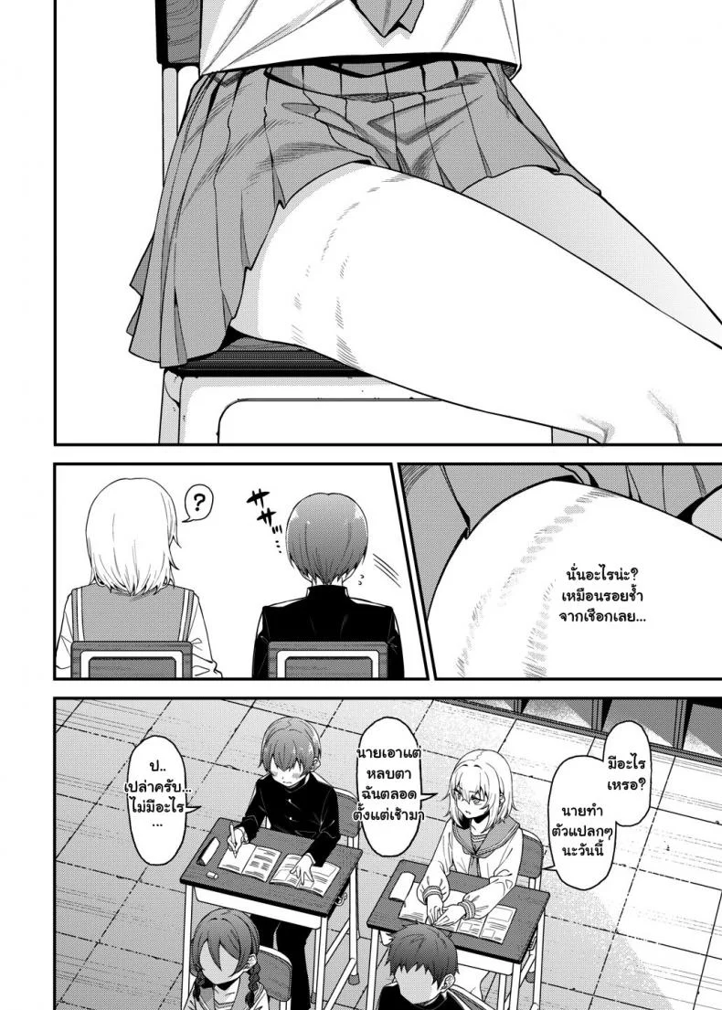 ยัยตัวร้ายกับนายมาโซฯ [FLAT (Yukyu Ponzu)] Inbi na Itazura Lewd Mischief หน้า 7