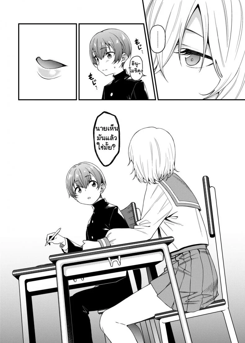ยัยตัวร้ายกับนายมาโซฯ [FLAT (Yukyu Ponzu)] Inbi na Itazura Lewd Mischief หน้า 8