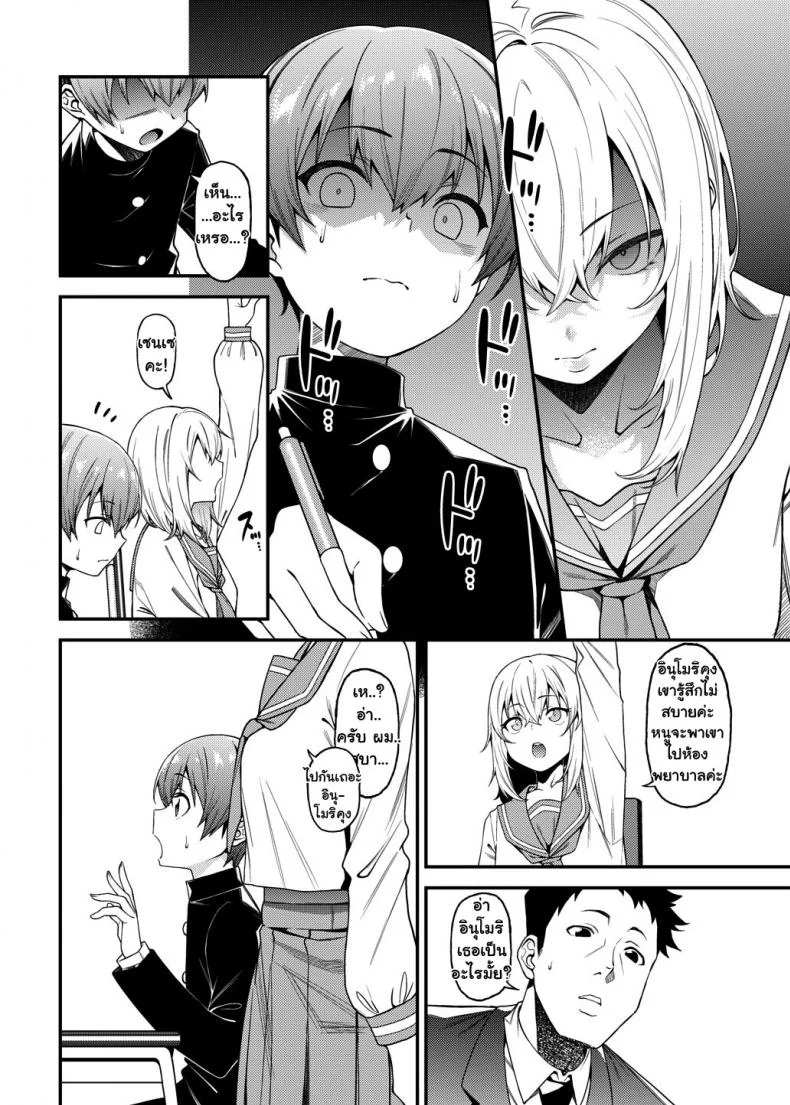 ยัยตัวร้ายกับนายมาโซฯ [FLAT (Yukyu Ponzu)] Inbi na Itazura Lewd Mischief หน้า 9