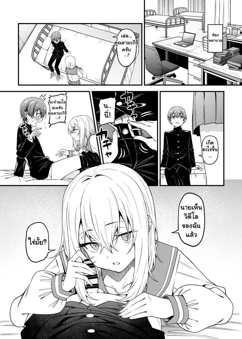 ยัยตัวร้ายกับนายมาโซฯ [FLAT (Yukyu Ponzu)] Inbi na Itazura Lewd Mischief หน้า 10