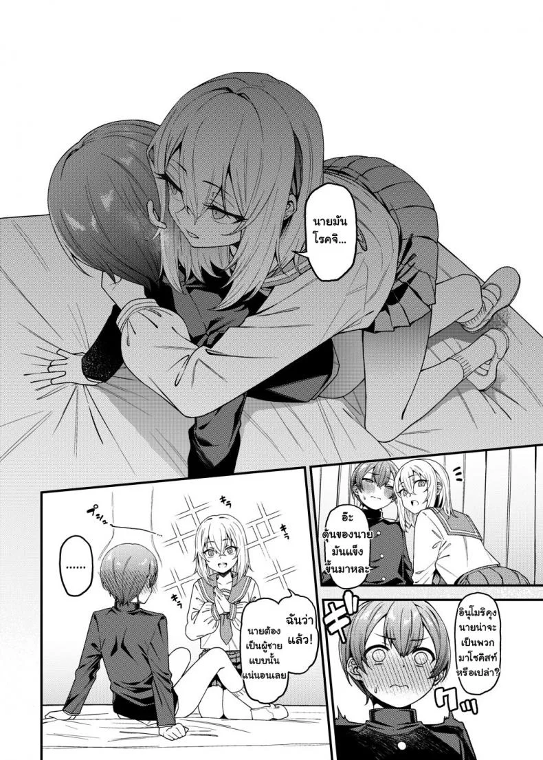 ยัยตัวร้ายกับนายมาโซฯ [FLAT (Yukyu Ponzu)] Inbi na Itazura Lewd Mischief หน้า 13