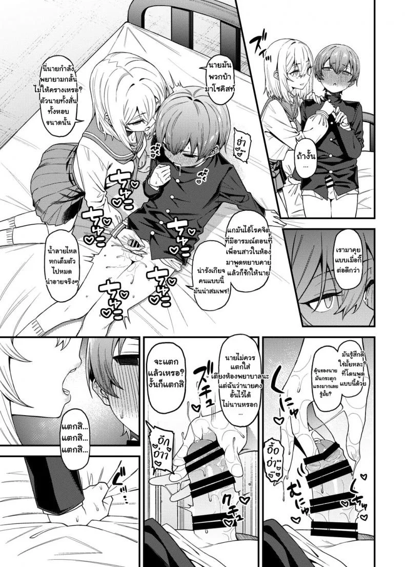ยัยตัวร้ายกับนายมาโซฯ [FLAT (Yukyu Ponzu)] Inbi na Itazura Lewd Mischief หน้า 14