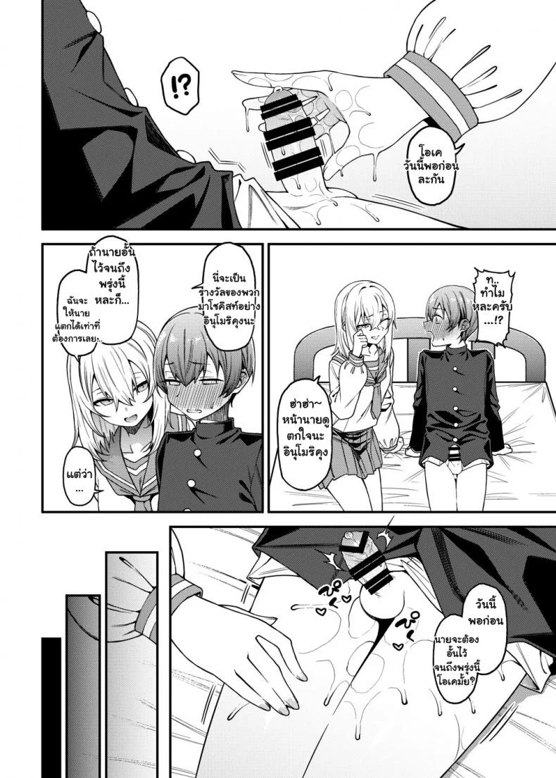 ยัยตัวร้ายกับนายมาโซฯ [FLAT (Yukyu Ponzu)] Inbi na Itazura Lewd Mischief หน้า 15