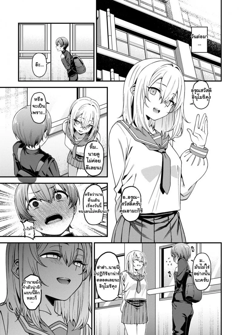 ยัยตัวร้ายกับนายมาโซฯ [FLAT (Yukyu Ponzu)] Inbi na Itazura Lewd Mischief หน้า 16
