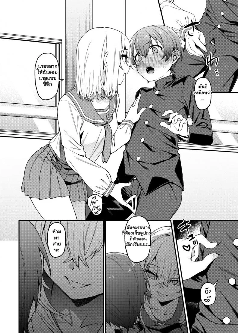 ยัยตัวร้ายกับนายมาโซฯ [FLAT (Yukyu Ponzu)] Inbi na Itazura Lewd Mischief หน้า 17