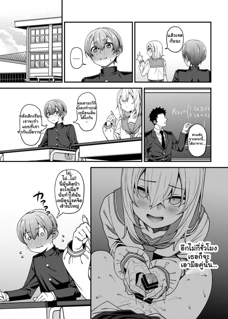 ยัยตัวร้ายกับนายมาโซฯ [FLAT (Yukyu Ponzu)] Inbi na Itazura Lewd Mischief หน้า 18