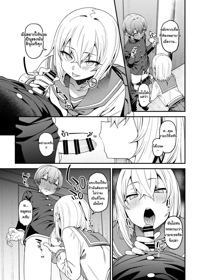 ยัยตัวร้ายกับนายมาโซฯ [FLAT (Yukyu Ponzu)] Inbi na Itazura Lewd Mischief หน้า 20