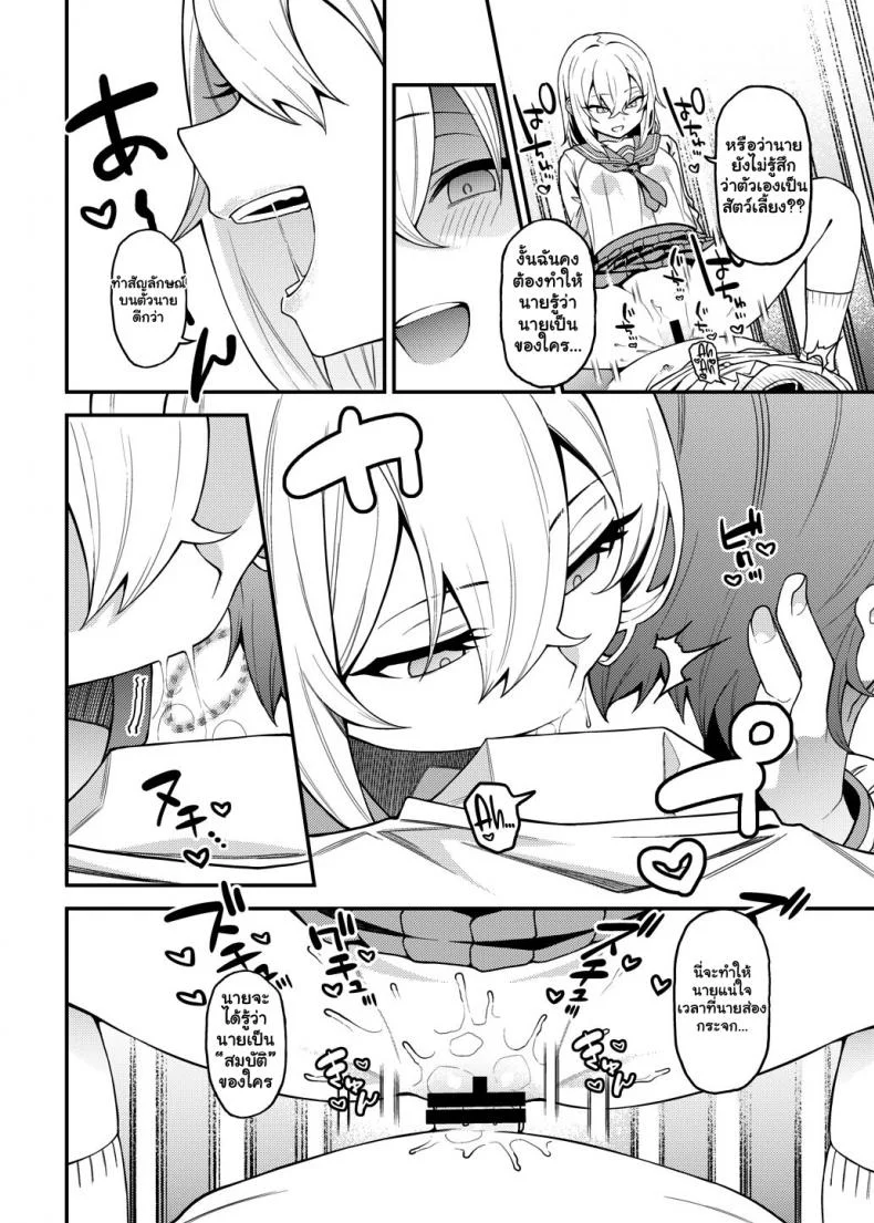 ยัยตัวร้ายกับนายมาโซฯ [FLAT (Yukyu Ponzu)] Inbi na Itazura Lewd Mischief หน้า 27
