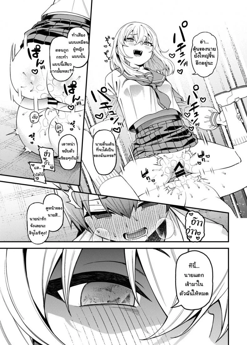 ยัยตัวร้ายกับนายมาโซฯ [FLAT (Yukyu Ponzu)] Inbi na Itazura Lewd Mischief หน้า 28