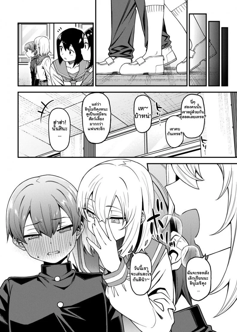 ยัยตัวร้ายกับนายมาโซฯ [FLAT (Yukyu Ponzu)] Inbi na Itazura Lewd Mischief หน้า 31