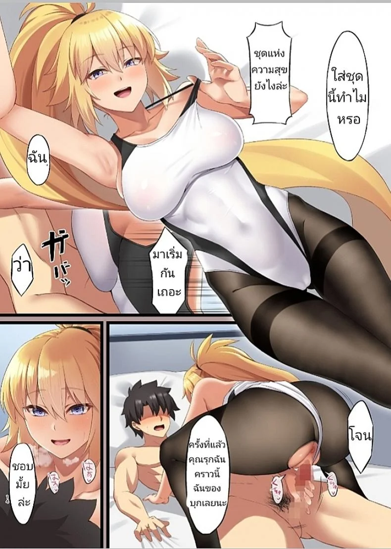 น้องโจนพันธุ์X [Small Marron (Asakura Kukuri)] FDO Fate-Dosukebe Order VOL.W.rar หน้า 13