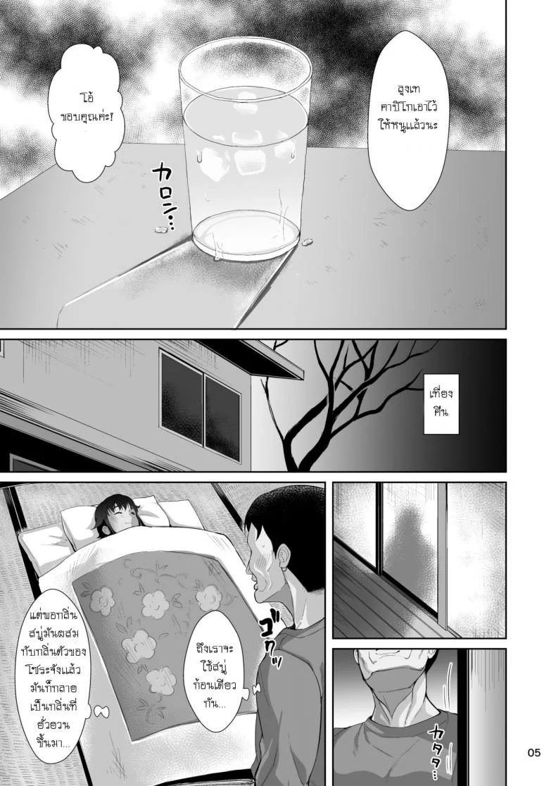 แอบอึ้บเบาๆ แต่เอานานๆ [Sayryu] Tomari ni Kita Meikko ni Tanetsuke Suru Hanashi หน้า 6