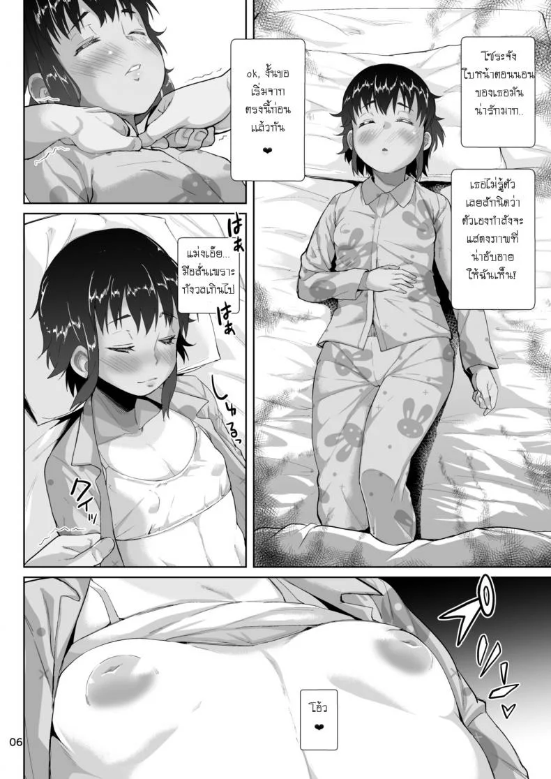 แอบอึ้บเบาๆ แต่เอานานๆ [Sayryu] Tomari ni Kita Meikko ni Tanetsuke Suru Hanashi หน้า 7