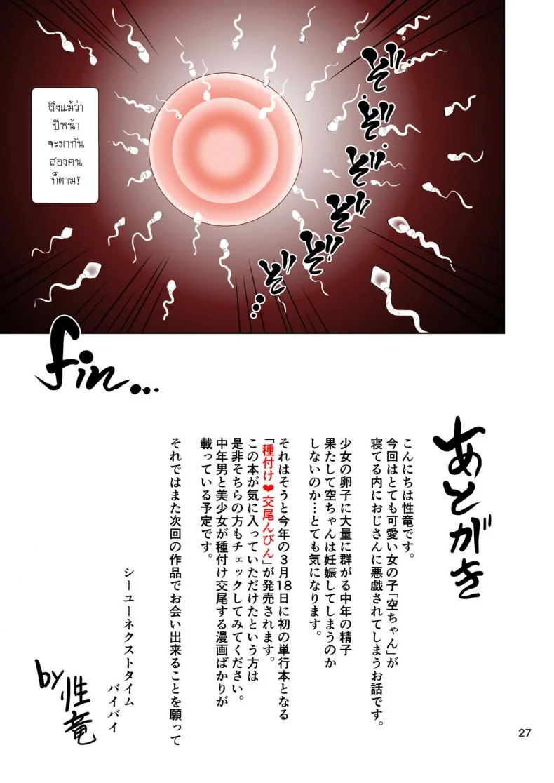แอบอึ้บเบาๆ แต่เอานานๆ [Sayryu] Tomari ni Kita Meikko ni Tanetsuke Suru Hanashi หน้า 28